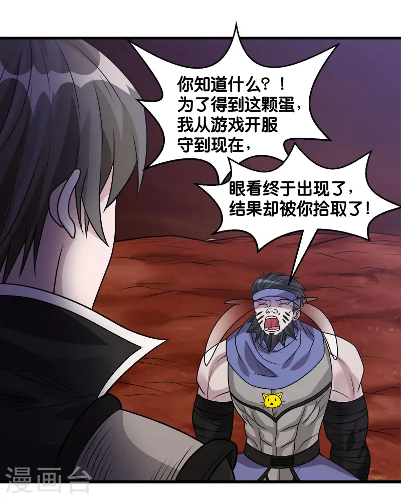 第106话 传说中的喵喵酱13