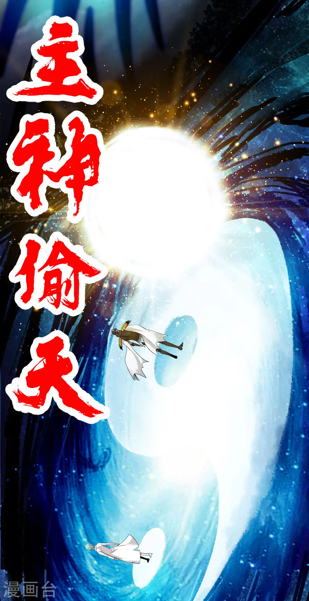 第196话 世界真相44