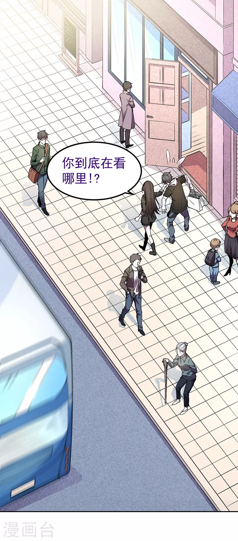 第1话 内侧第一高手惨变怪物？？14