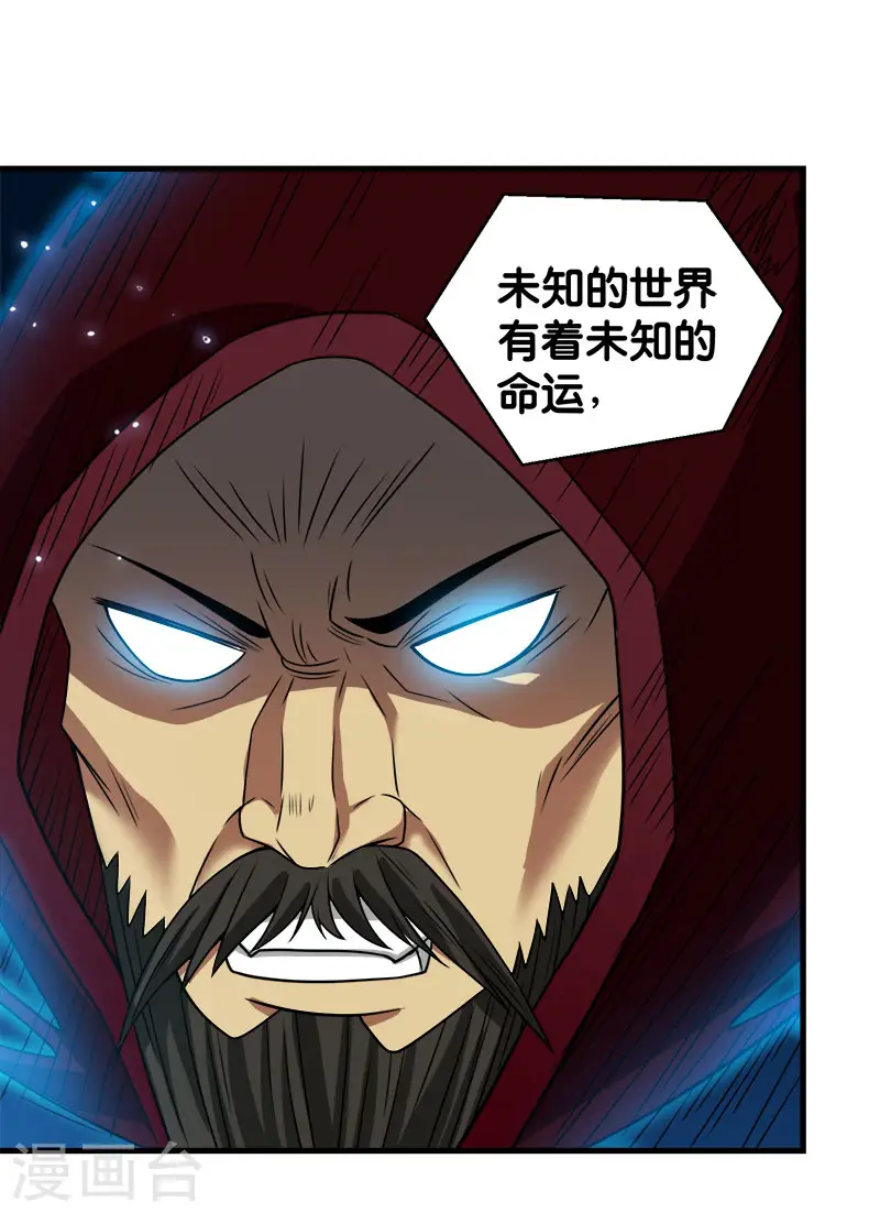 第69话 紧急维护25