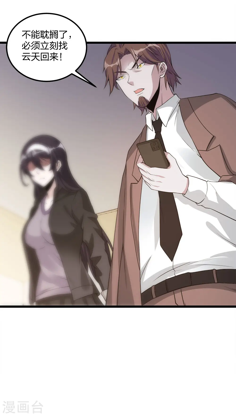 第179话 失控37
