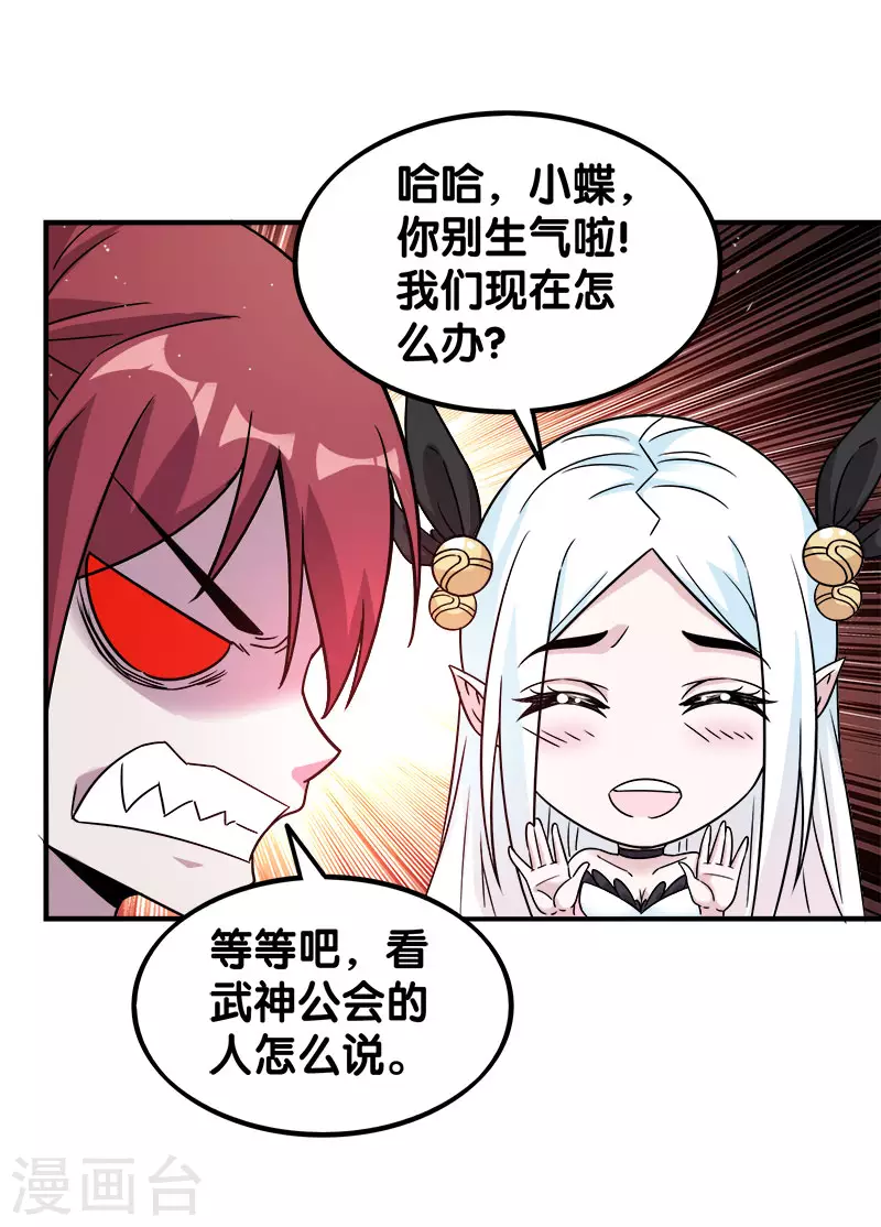第13话 是你啊，清雪!16