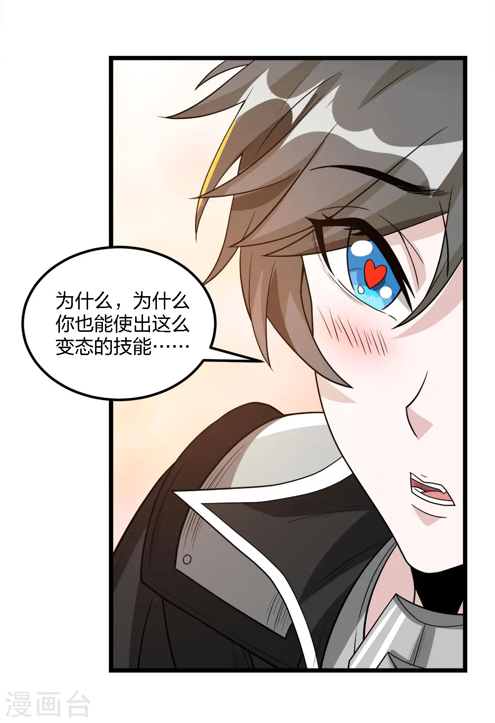 第171话 关于特训的三四18