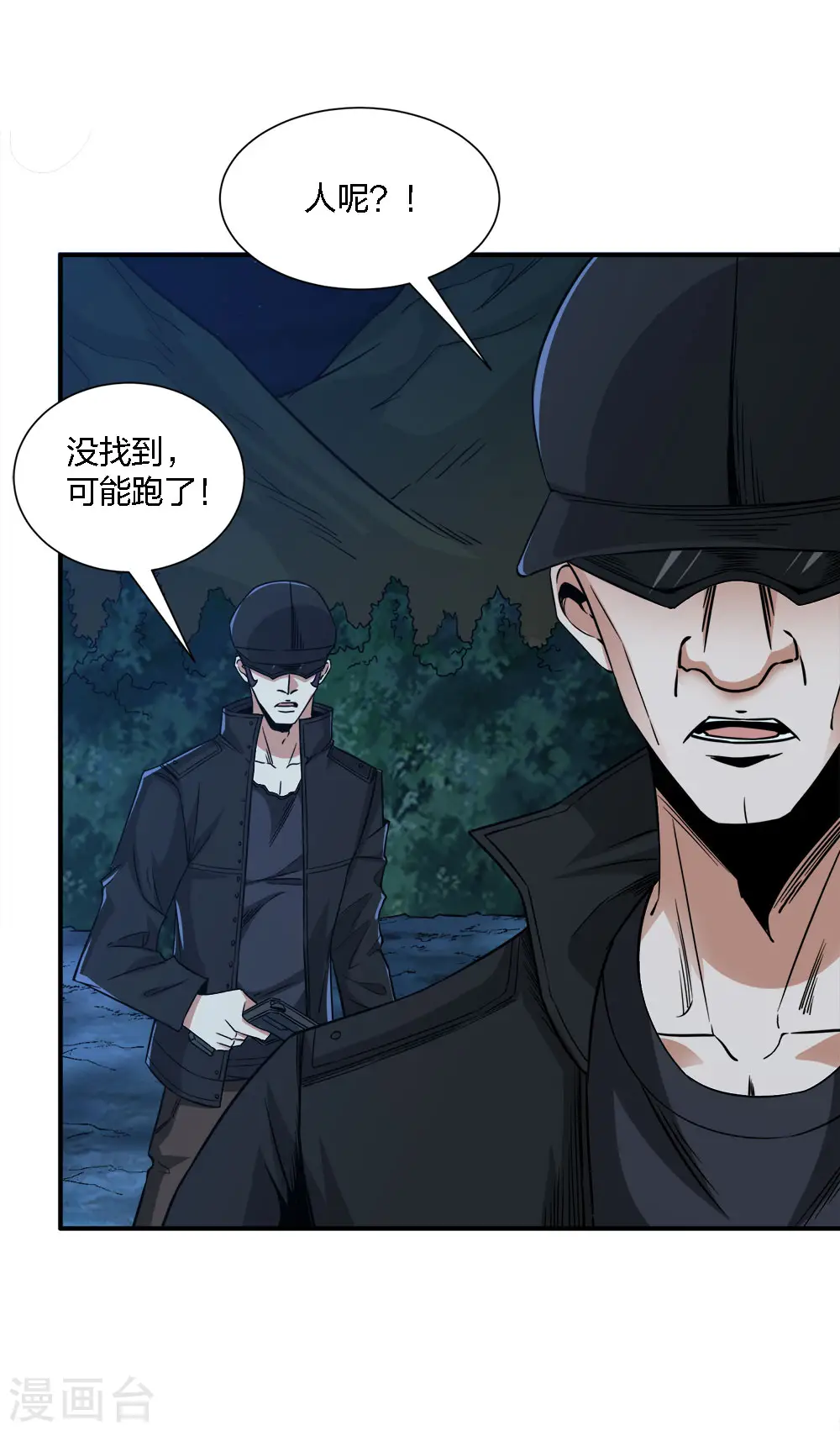 第237话 总是要坠一回崖的13