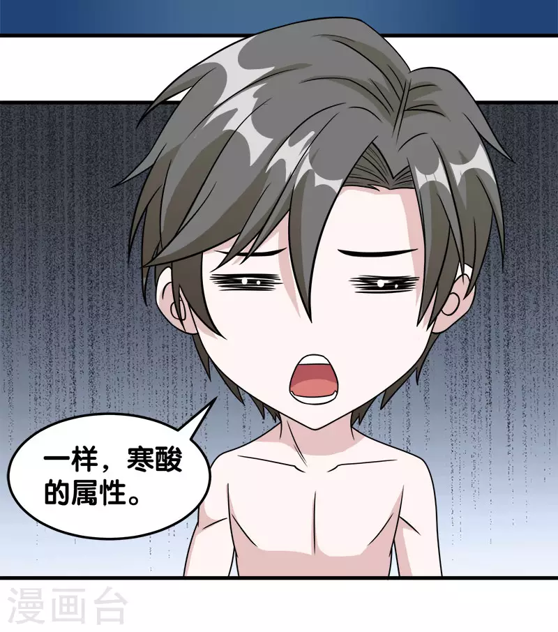 第30话 鬼火剑法！10