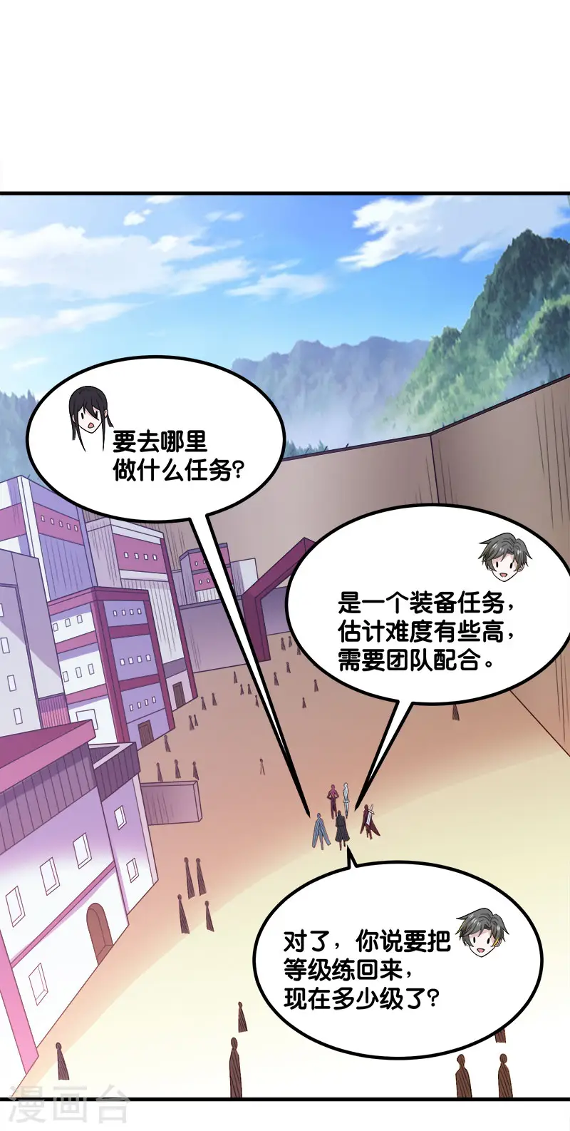 第133话 六人行17