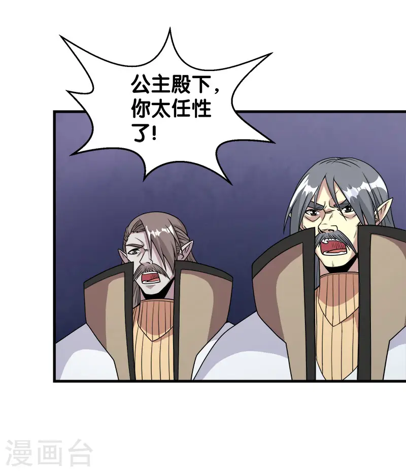 第49话 双属性强者22