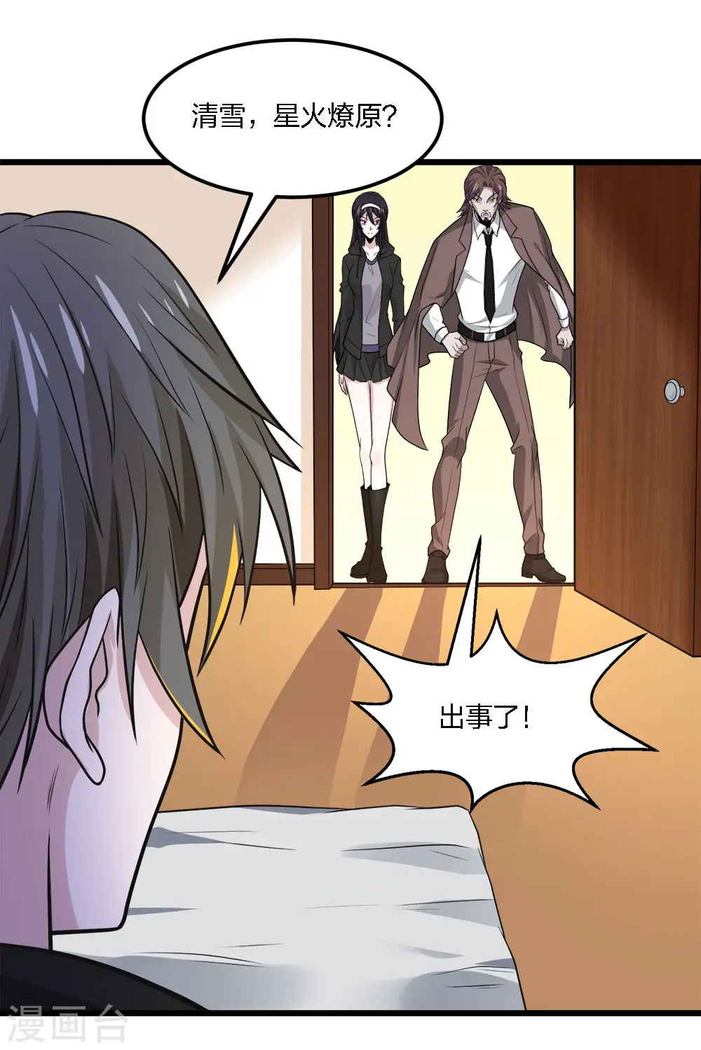 第160话 主神意识20
