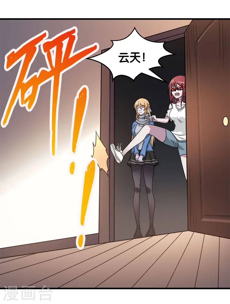 第86话 黑衣红名15