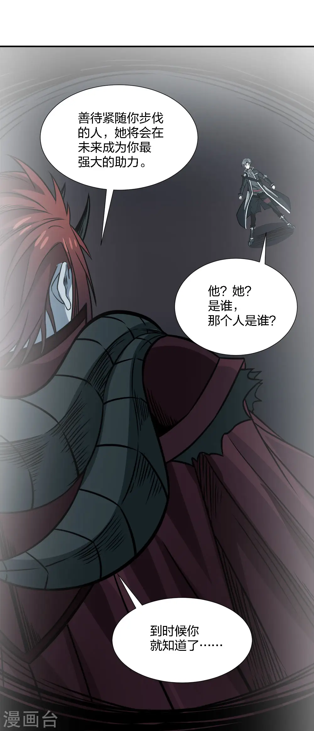 第226话 送你去见死神大人4