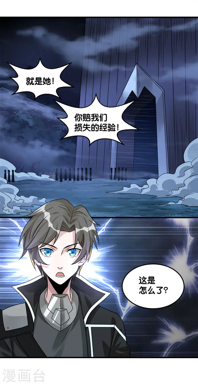 第102话 天火城14