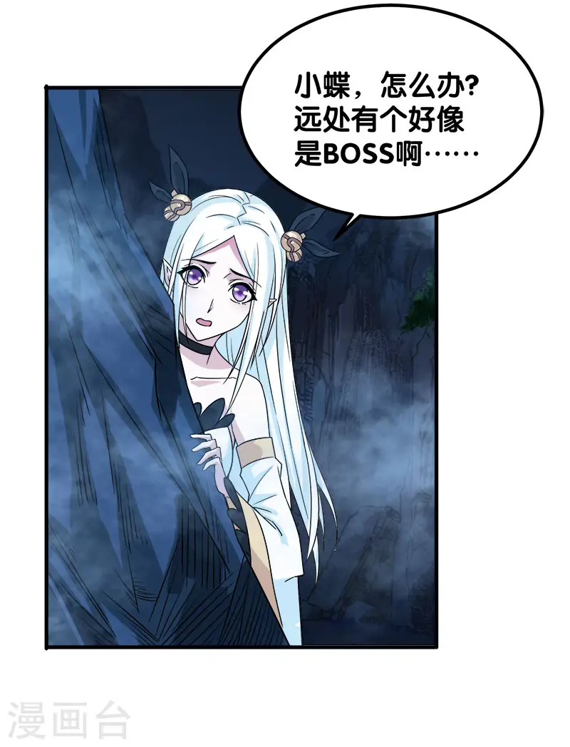 第17话 统帅千军19