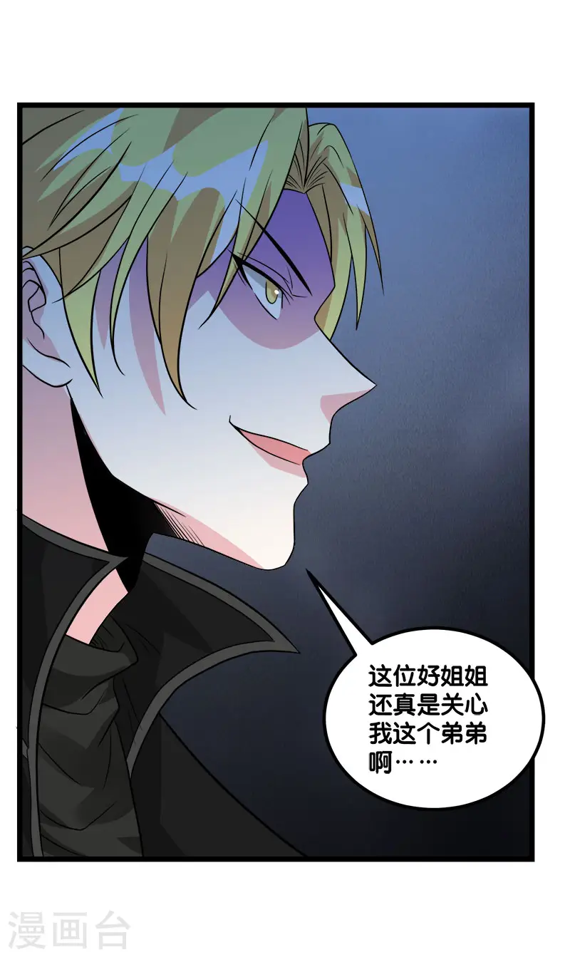 第129话 奥义19