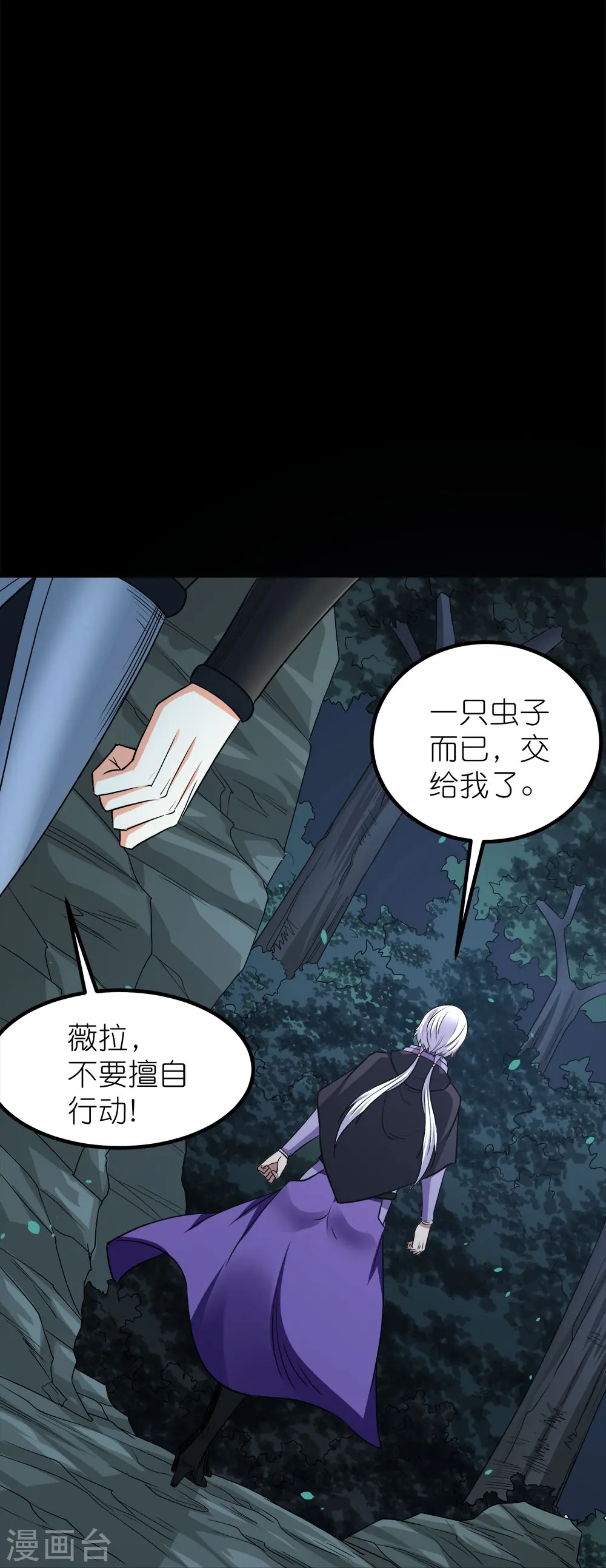 第255话 风波再起34