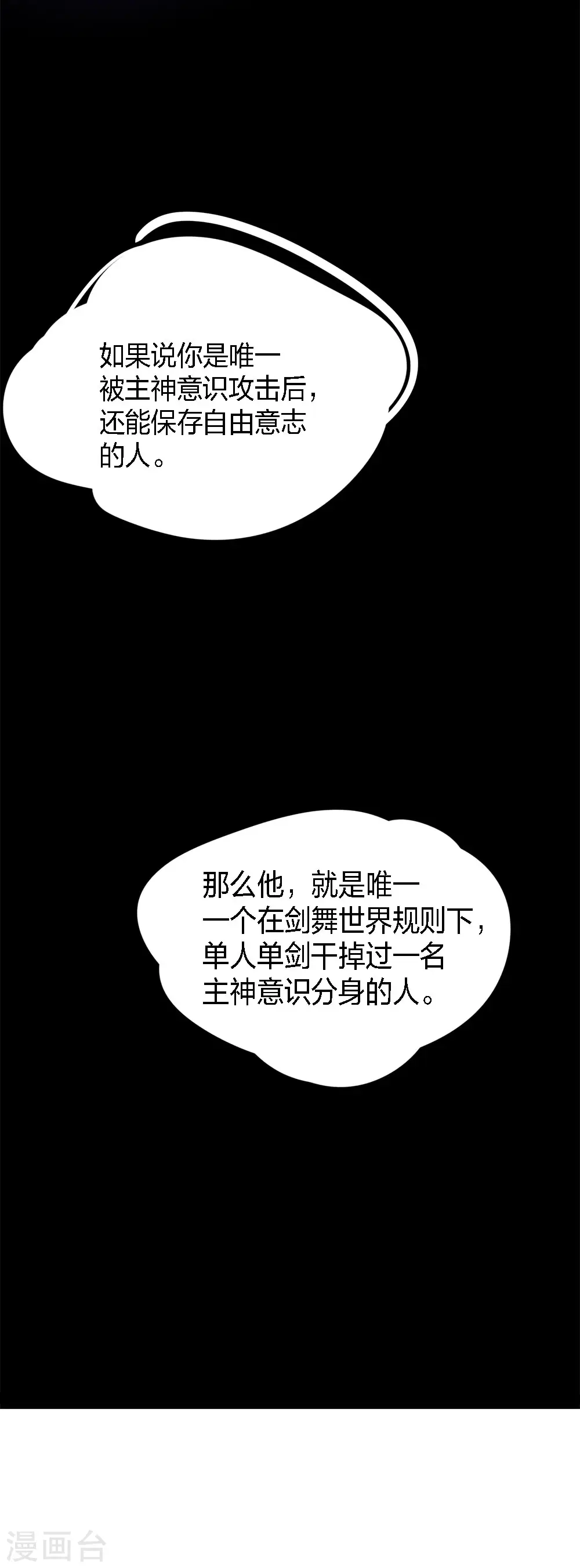 第166话 危机事务防控小组35