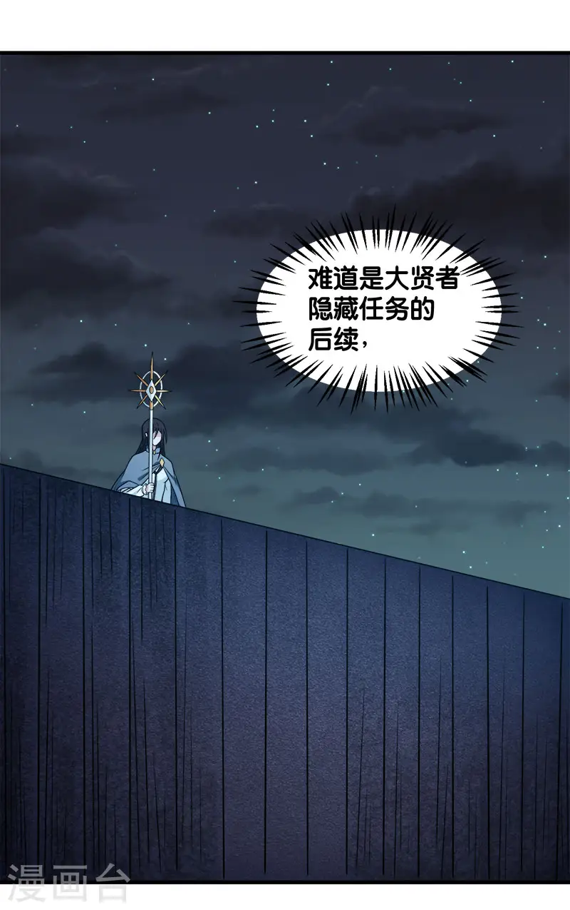 第89话 百鬼夜行26