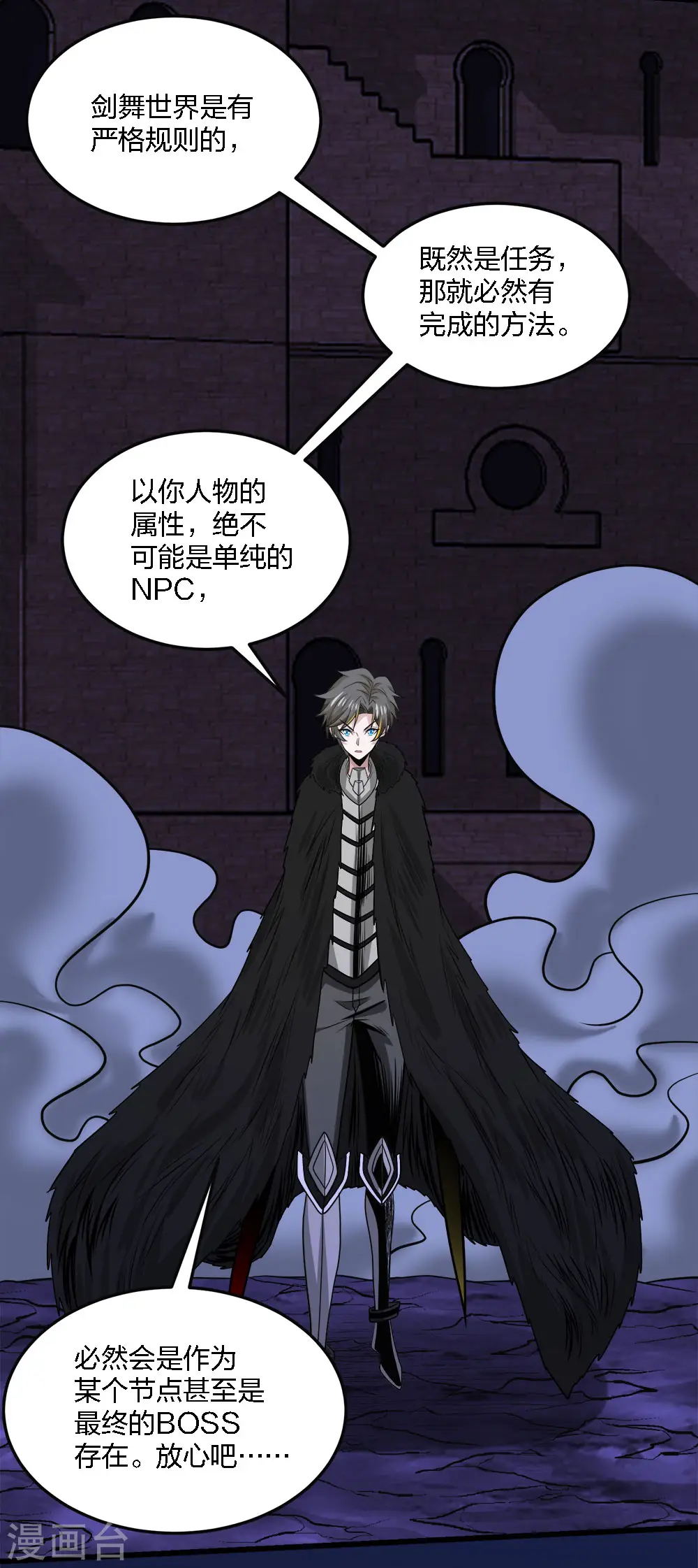 第213话 必杀3