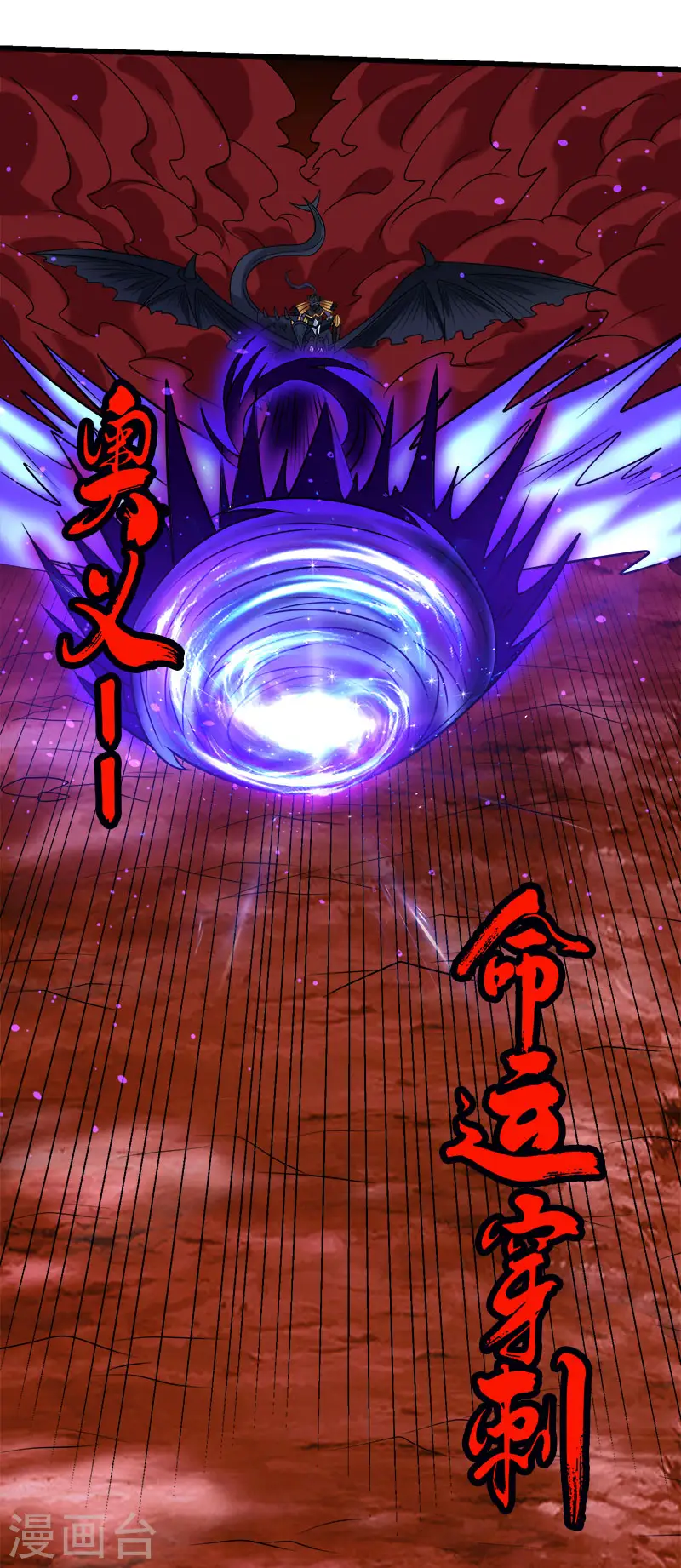 第119话 命运穿刺32