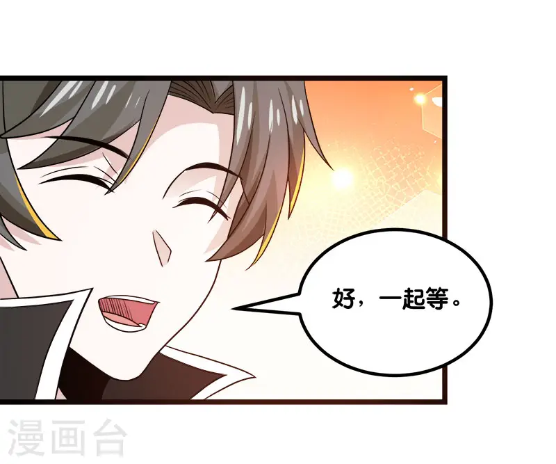 第136话 都别愉快玩游戏了25