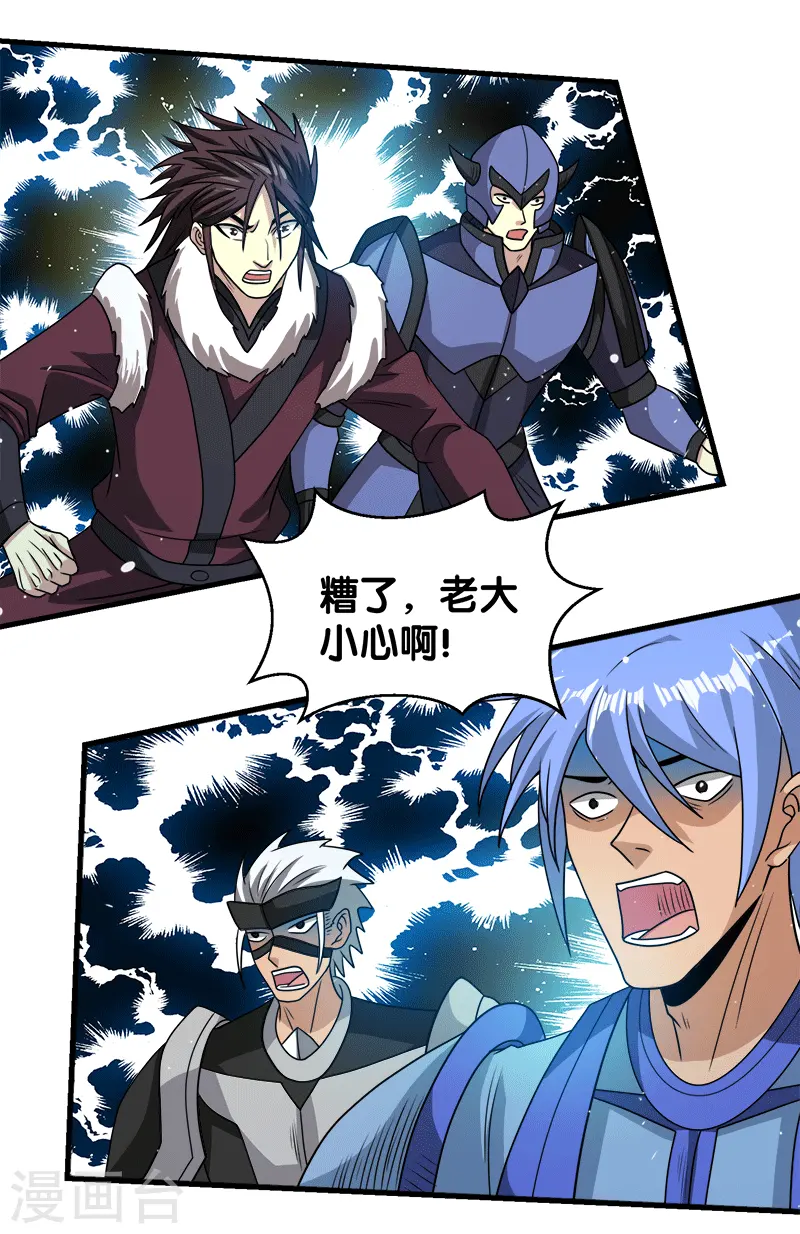第56话 清雪的绝对力量8