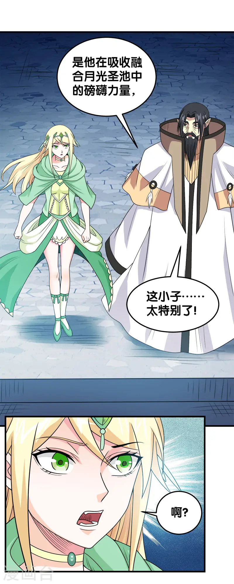 第49话 双属性强者13
