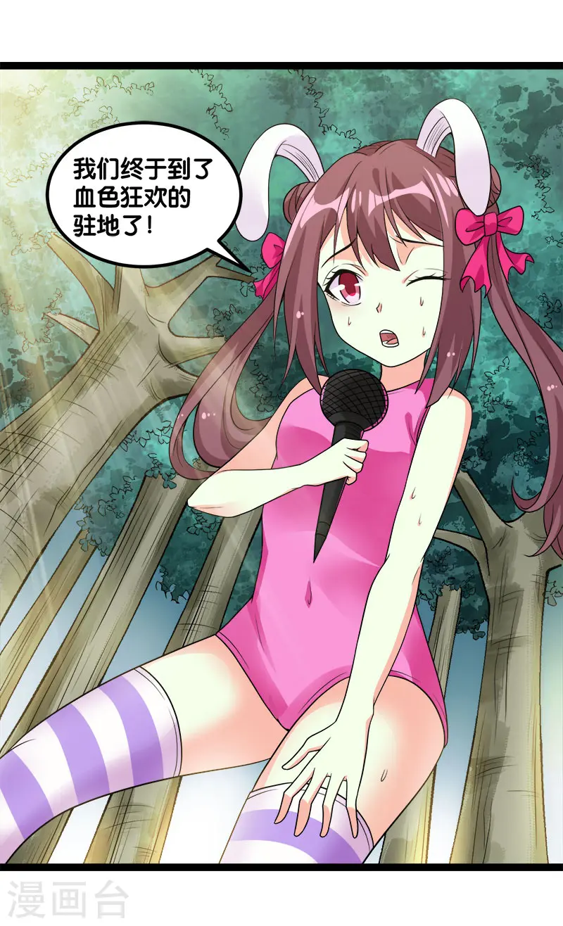 第143话 各自的对手1