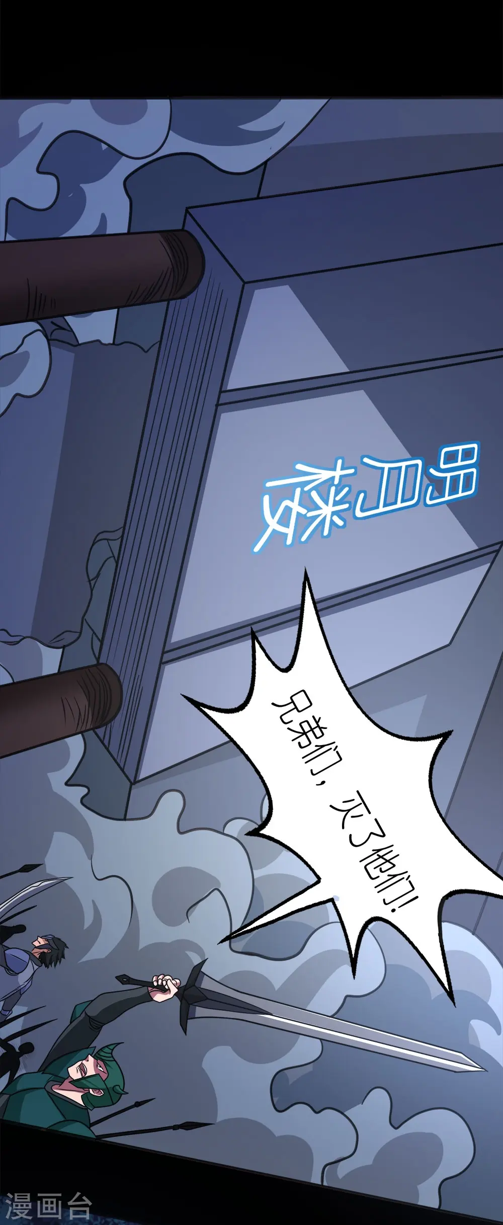 第258话 清雪VS雷奥1