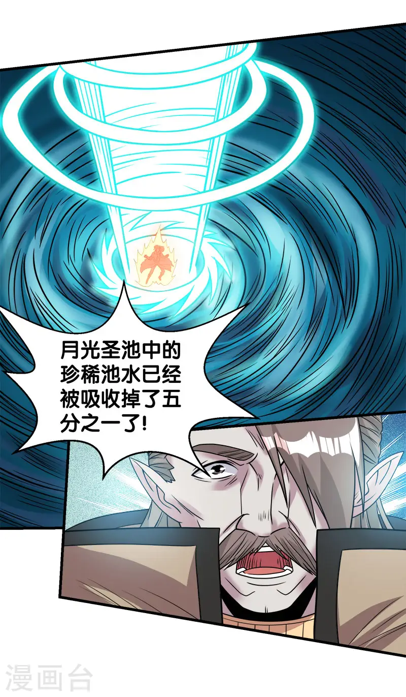 第49话 双属性强者16