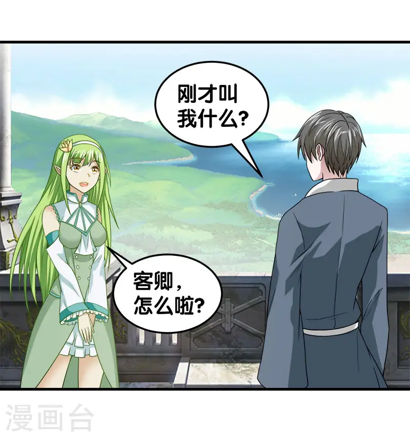 第47话 成为客卿29