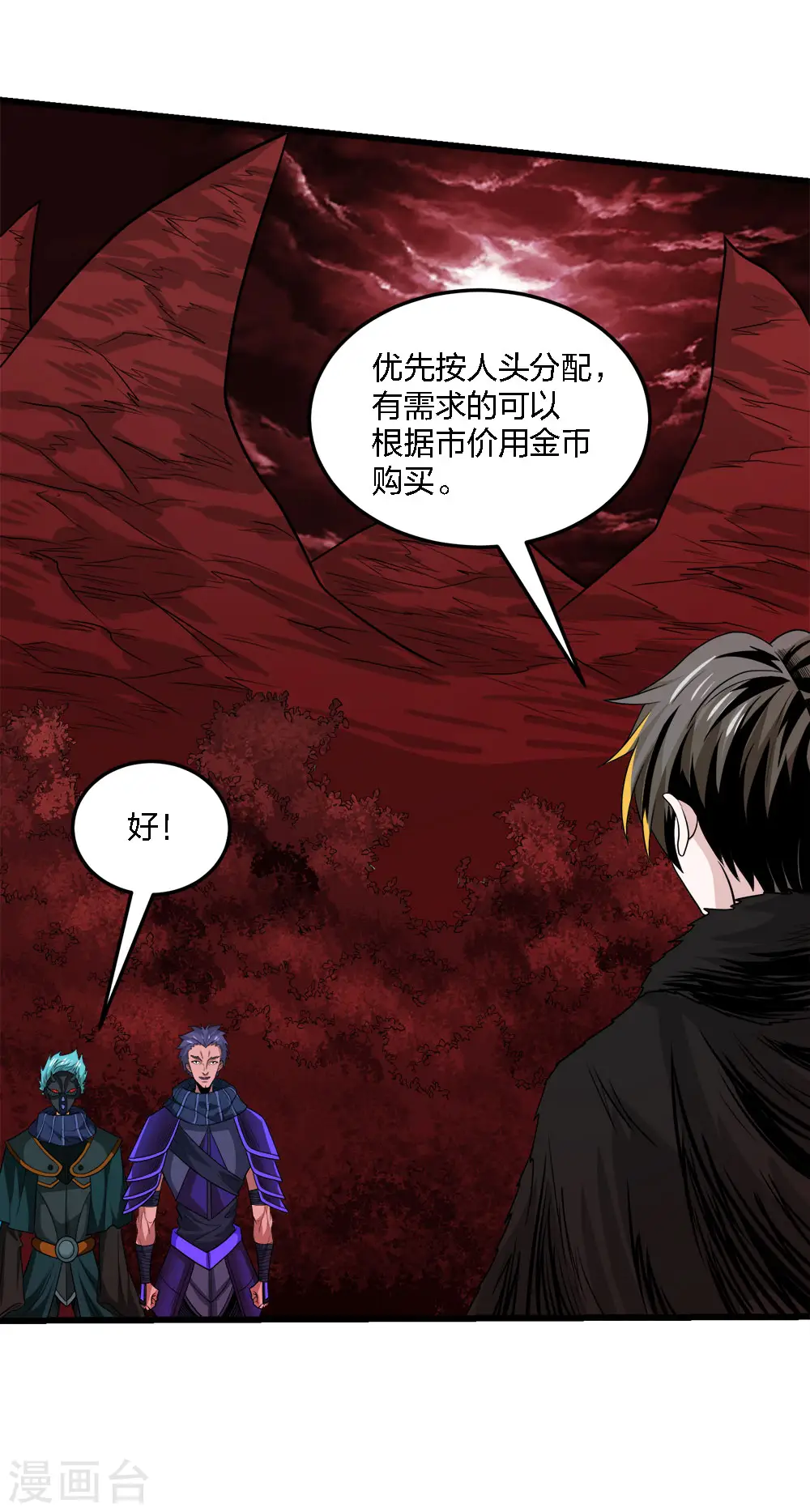 第216话 五人队8