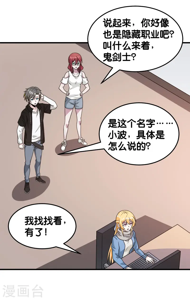 第75话 光与暗之歌7