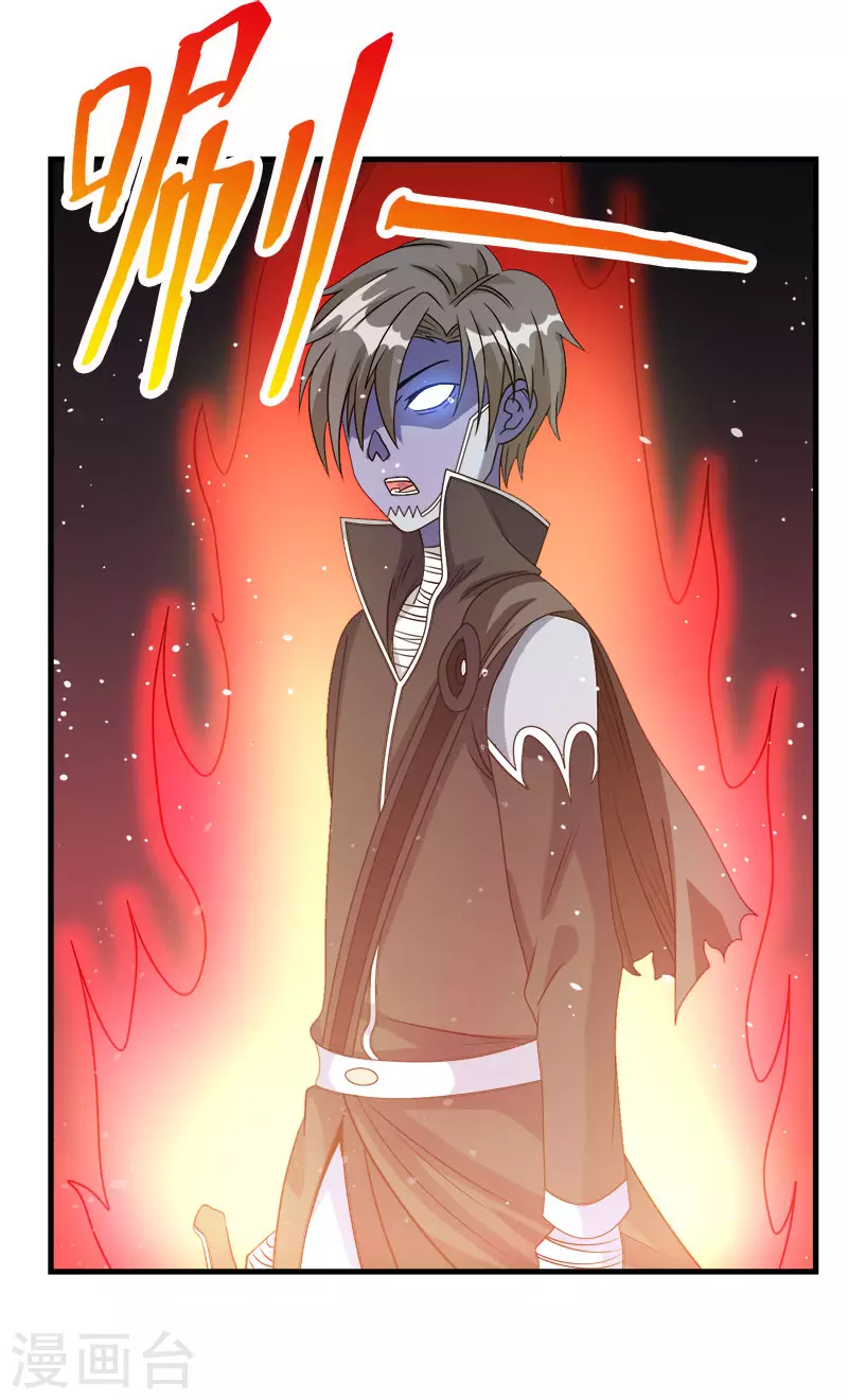 第31话 外敌进犯5