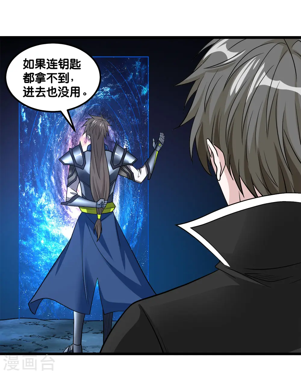 第157话 钥匙36