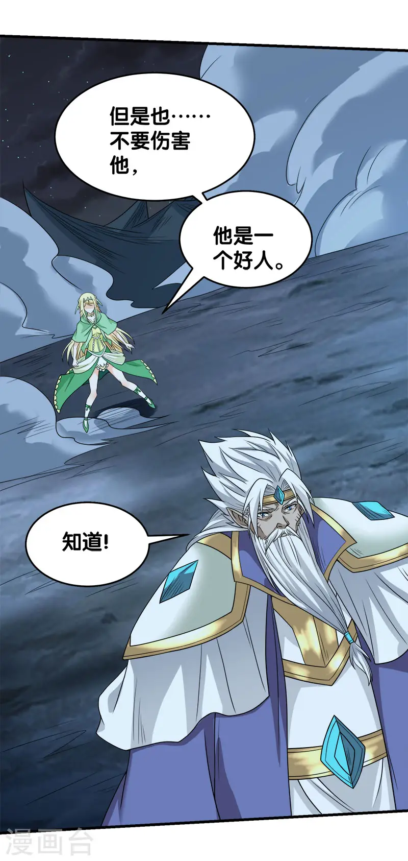 第47话 成为客卿10