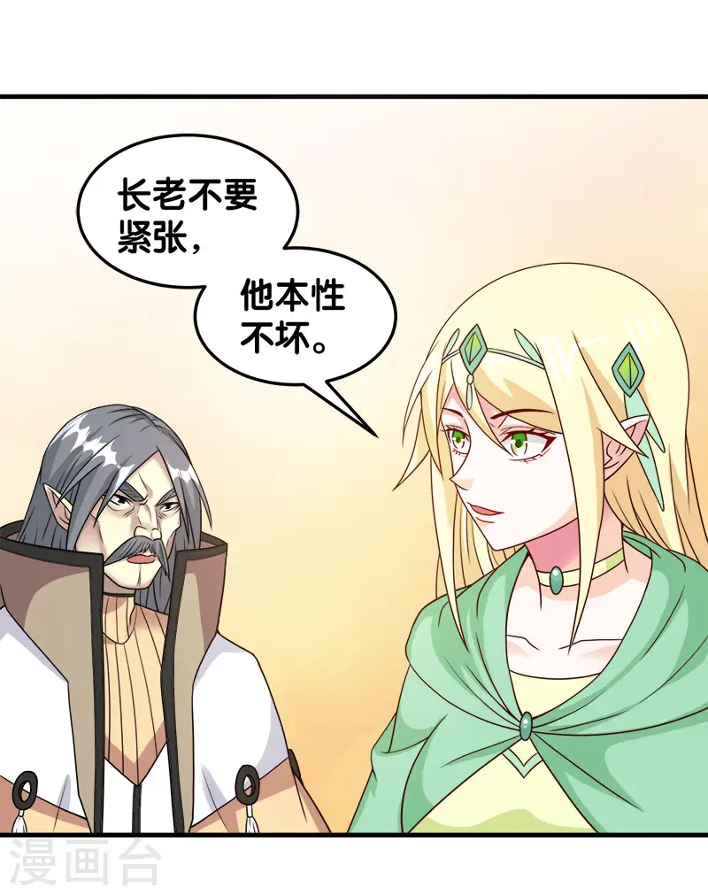 第48话 月光圣池11