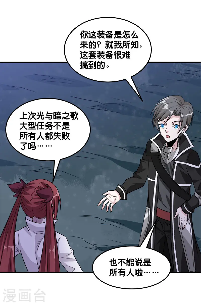第108话 破碎的徽章10