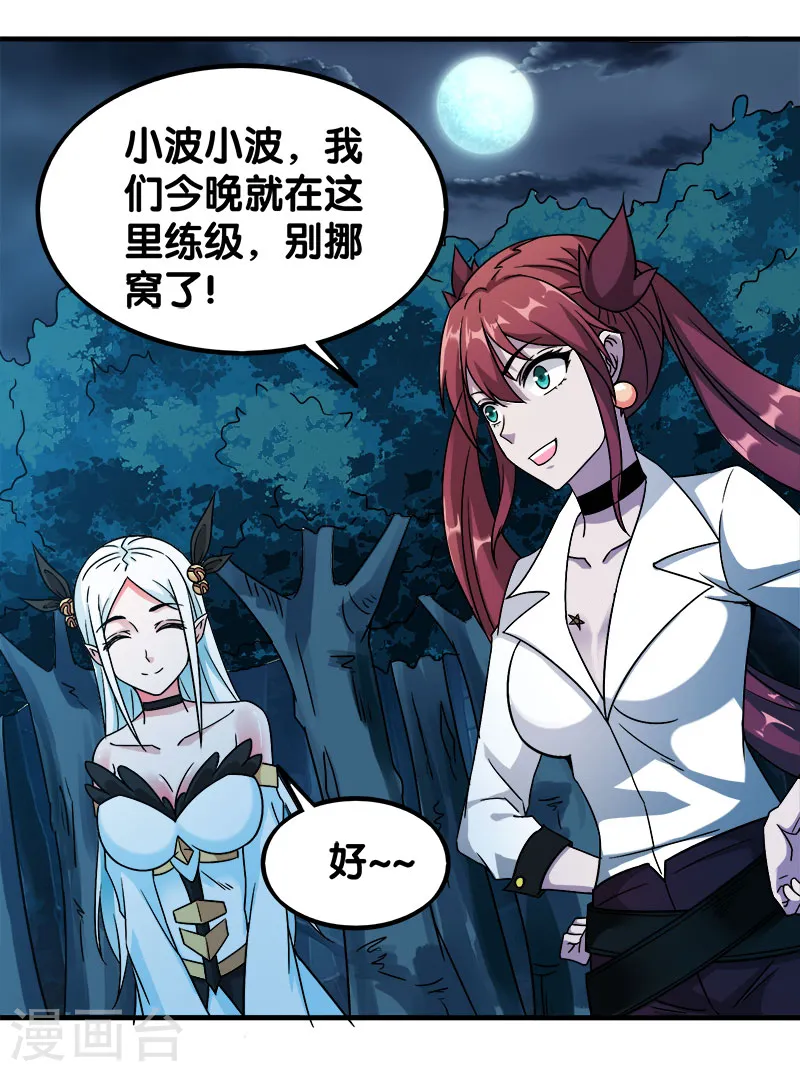 第10话 再遇女魔头！4
