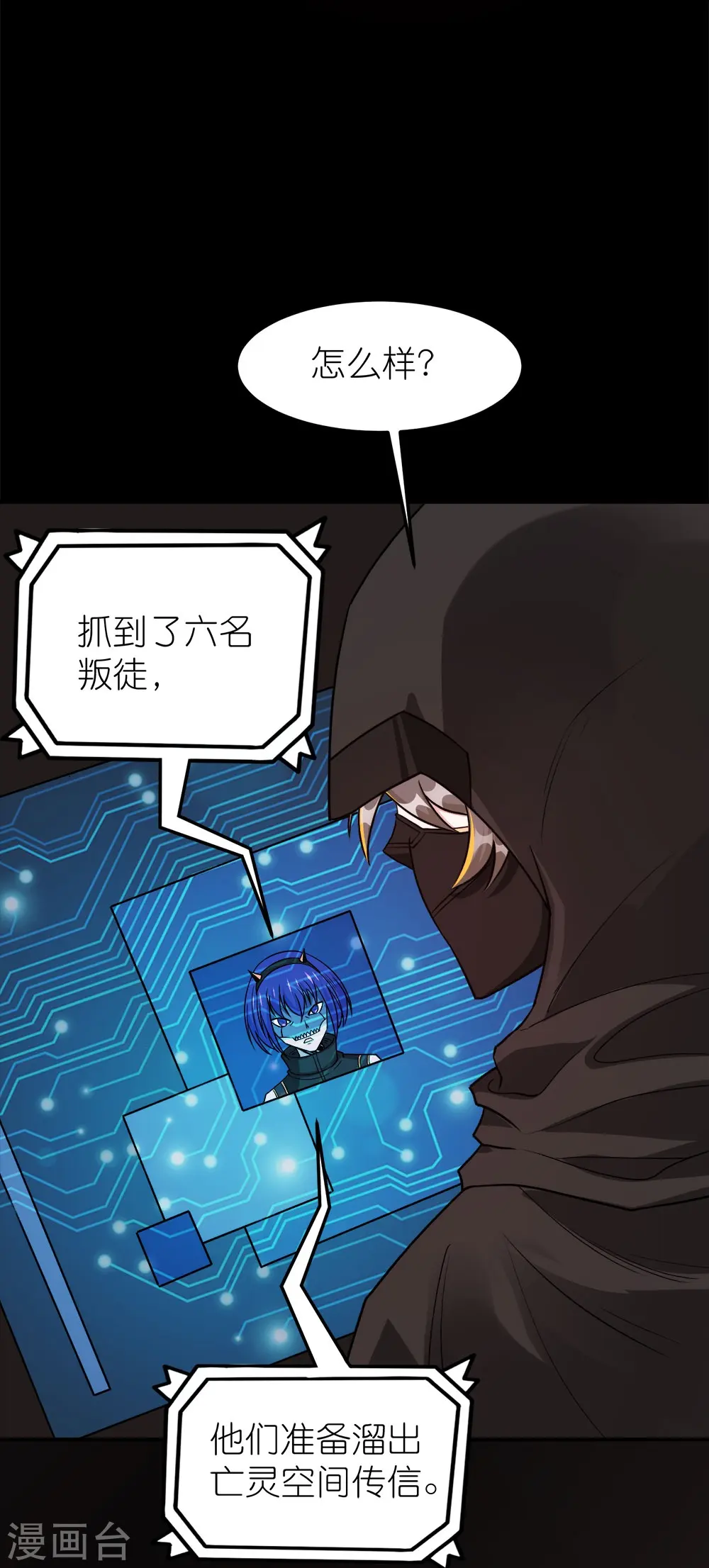 第256话 算计20