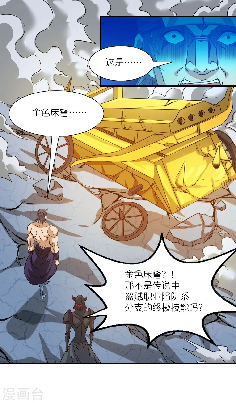 第242话 算计8