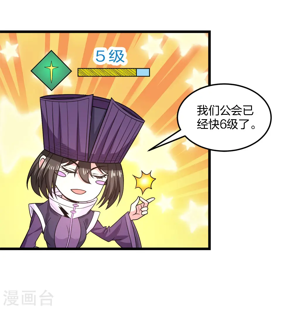 第215话 无尽之夜12