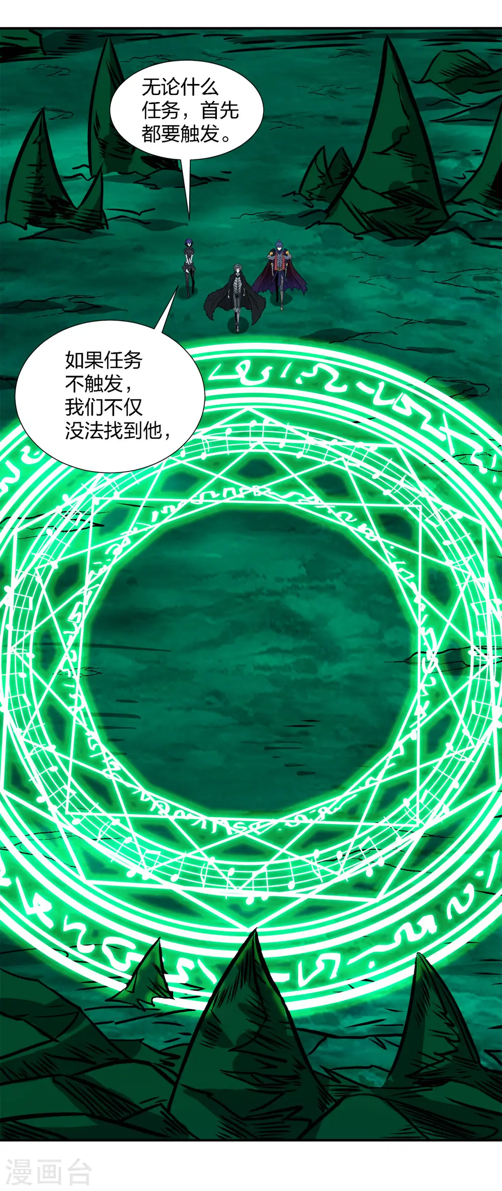 第214话 意外支援3