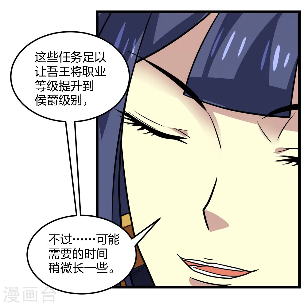 第204话 红中的小心思32