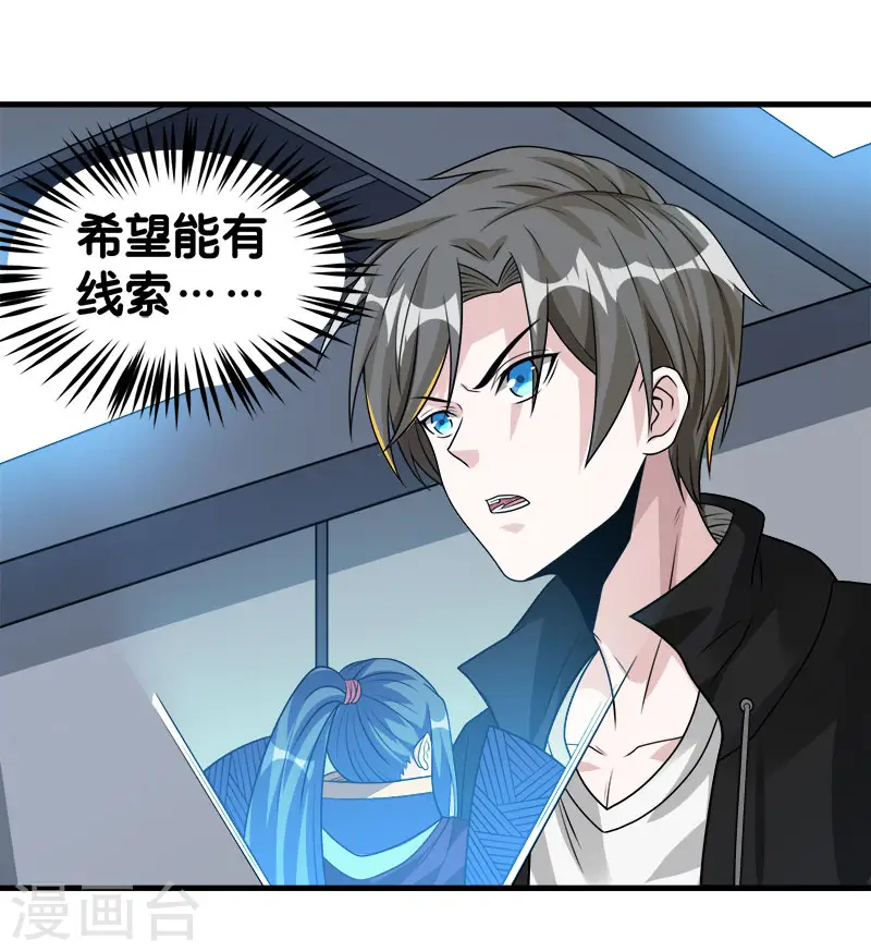 第100话 夜探病栋32