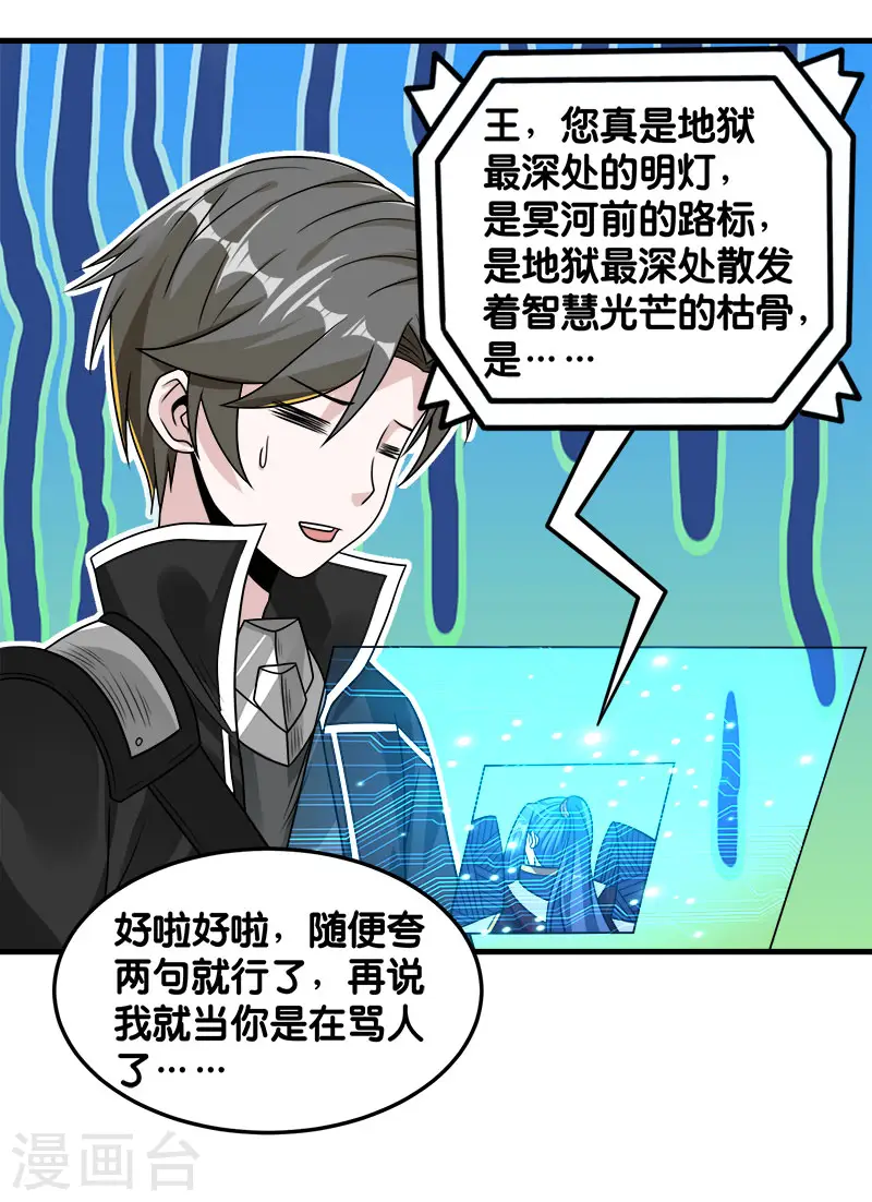 第97话 任务结束29