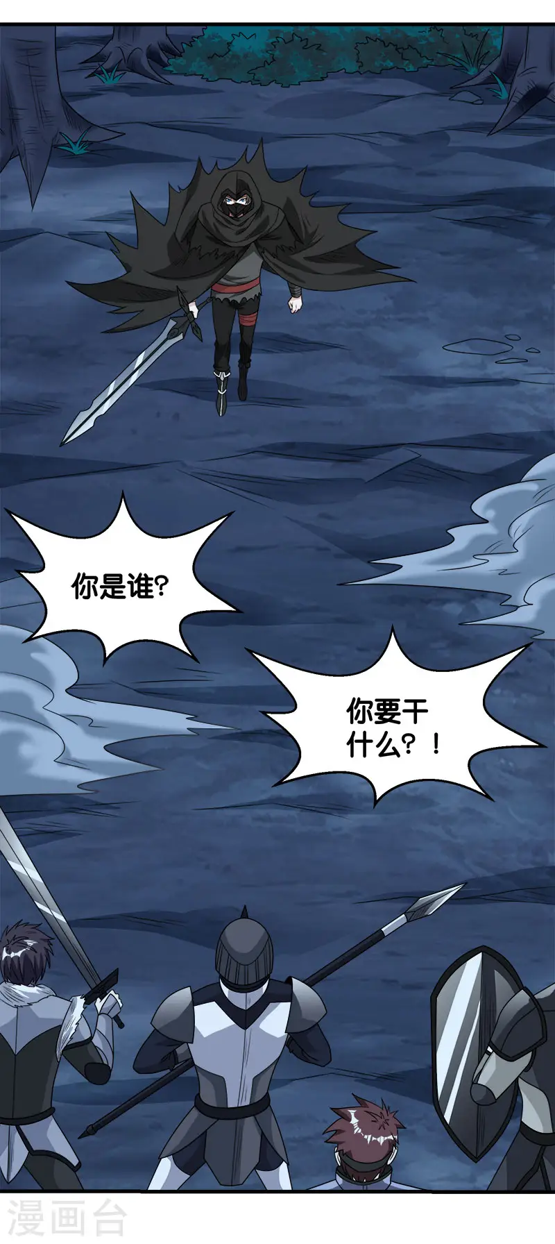 第78话 黑剑士2
