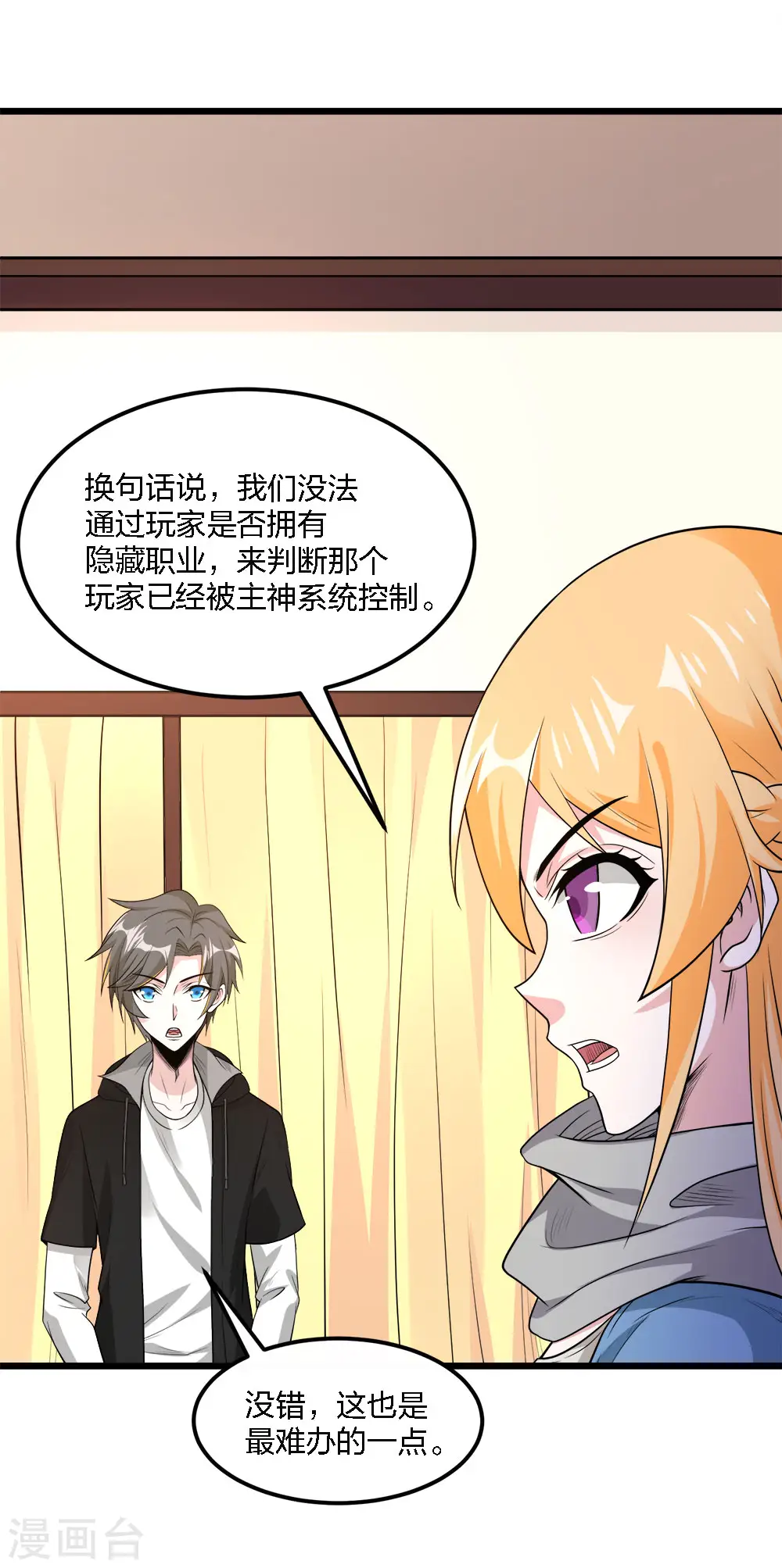 第161话 各方行动2