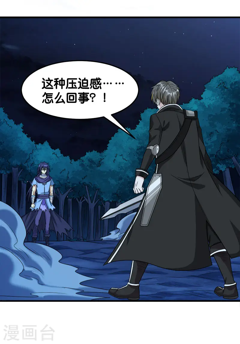 第79话 至高之拳18