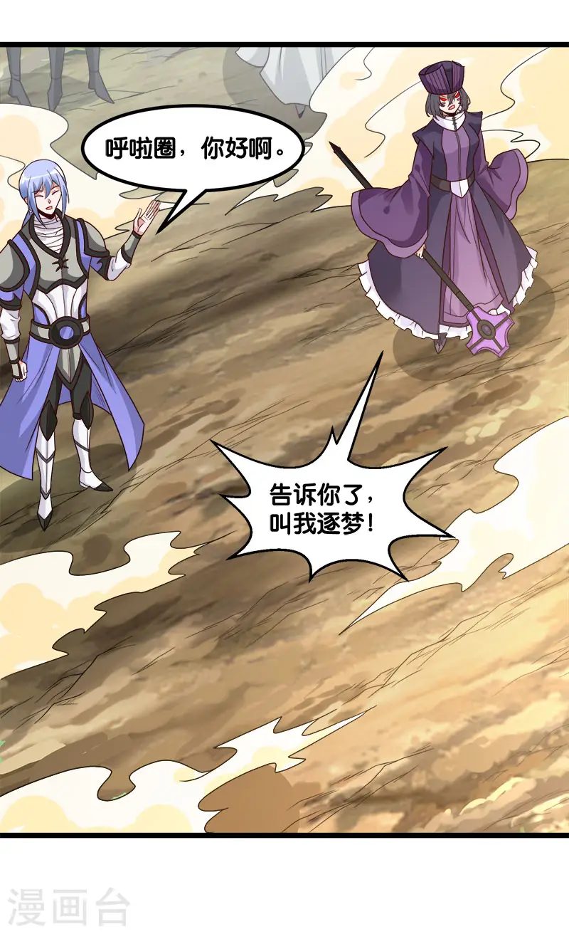 第140话 工会战序幕9