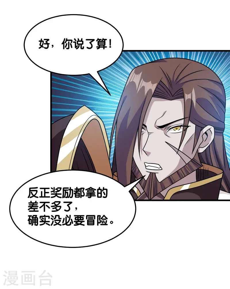 第87话 设伏32