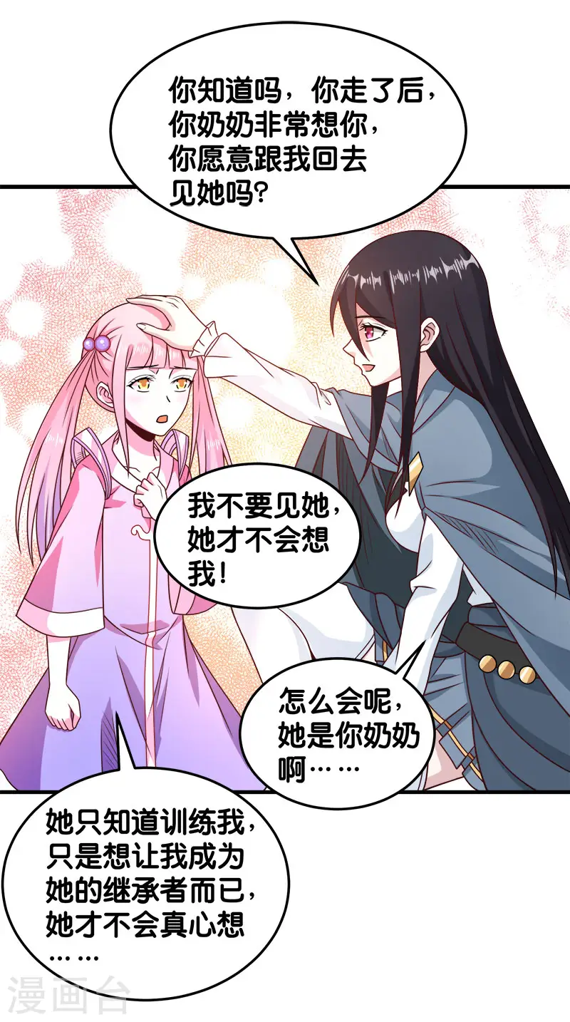 第82话 第二个隐藏职业13